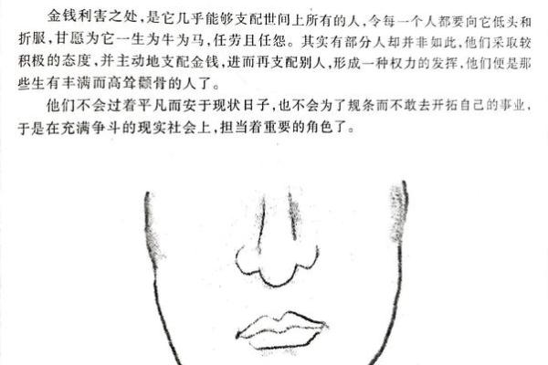 额头长黑点，财运亨通的秘密面相！