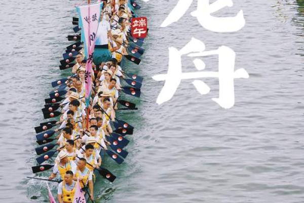 天台古韵，端午佳节共赏龙舟