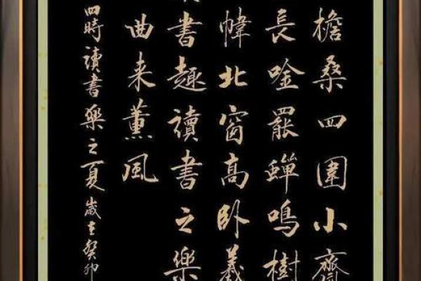 字里千秋：古代男子名字中的书法与寓意