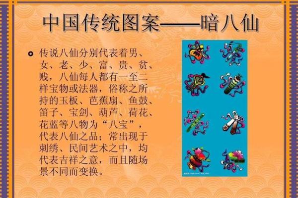探寻传统文化符号背后的深层含义