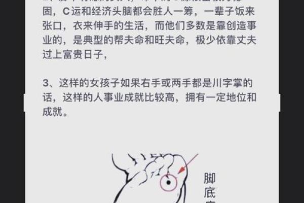 命中带贵，这颗痣让你的运势飙升！