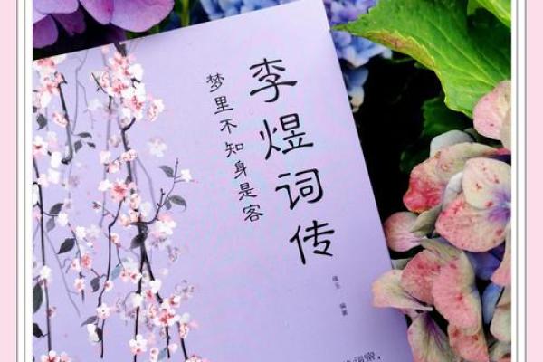 李煜雯：璀璨星辰，煜煜生辉的才女命格