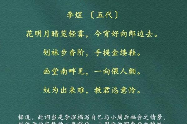 李煜雯：璀璨星辰，煜煜生辉的才女命格