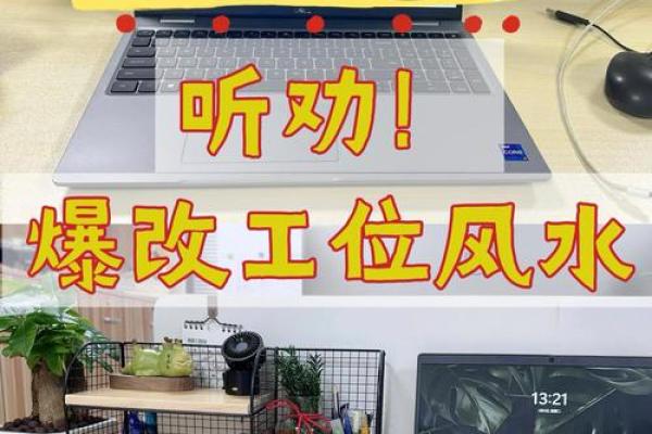 打造财运亨通办公区：风水排布秘法，让你的办公室焕发生机！
