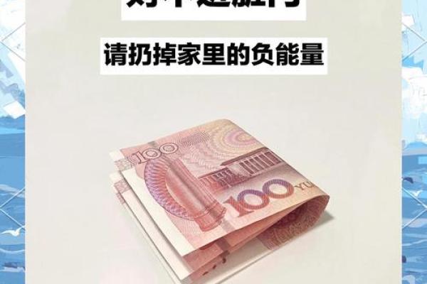 家居风水改造攻略：让你家瞬间焕然一新，财运滚滚来！