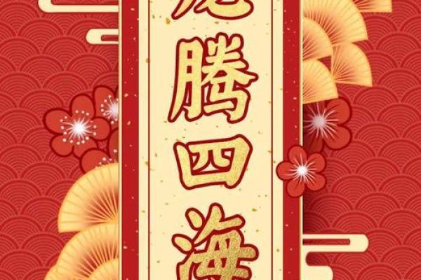 王浚：龙腾四海，智勇双全，名扬四海之运