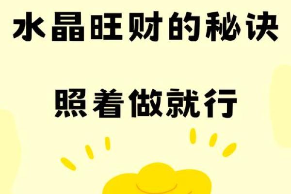 风水宝地摆设秘籍，一招轻松旺运旺财