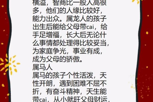 运势预测：即将迎来的机会与考验