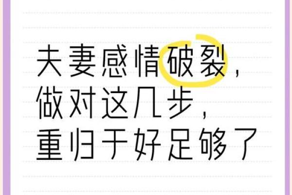 情感破裂？风水布局助你挽回爱情