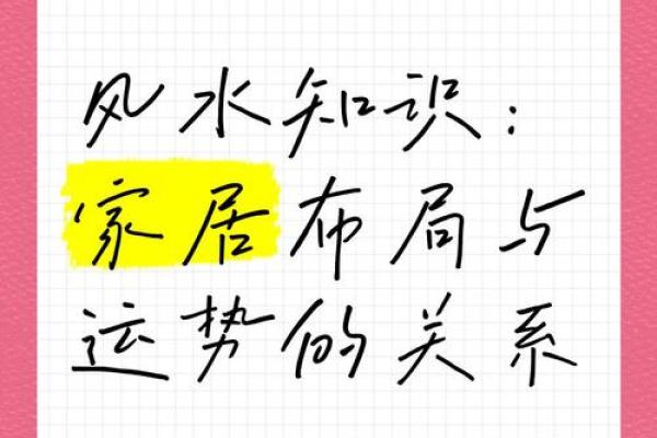 风水大师带你打造旺宅,仅需XXX元,让你的家财旺、运势佳 风水大师带你打造旺宅,仅需XXX元,让你的家财旺、运势佳
