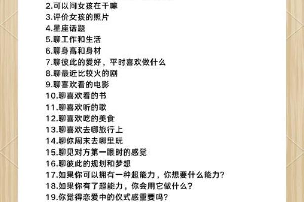 聊天室名字创意大揭秘，让你的聊天室与众不同