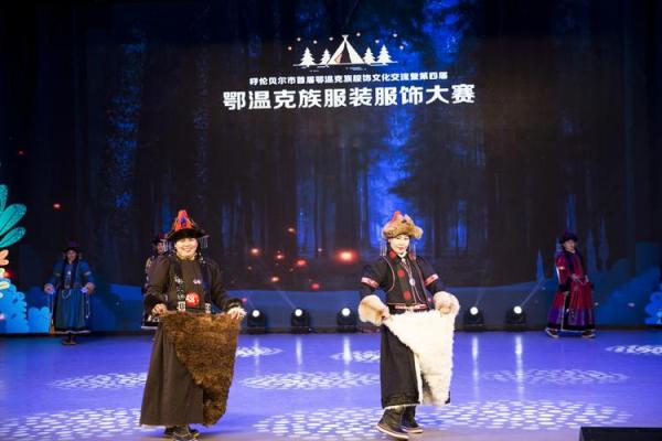 鄂温克族服饰：传承与创新中的文化符号