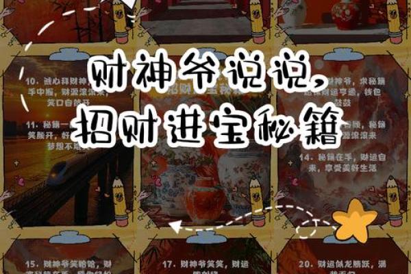 家居风水秘籍，轻松招财进宝！