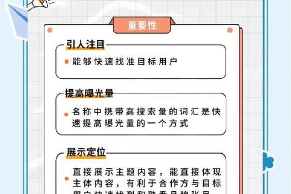 如何为公司起个有吸引力的名字提升品牌价值