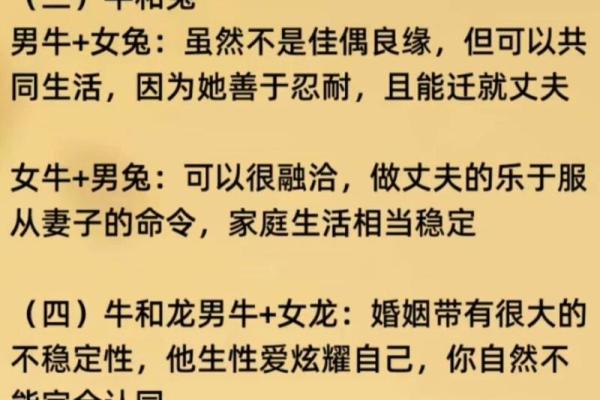 属牛人在的爱情与健康运势