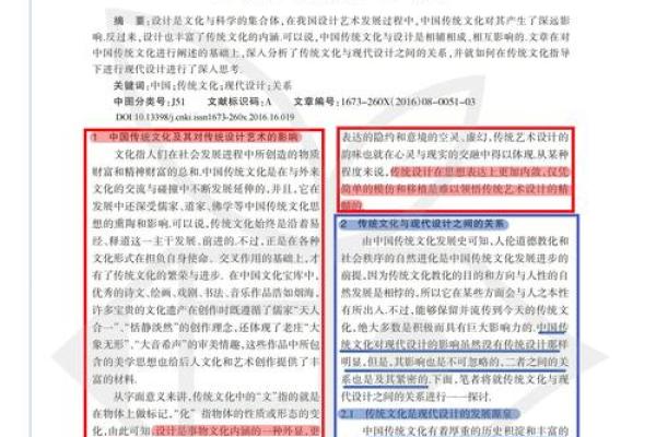 从广州众焱文化传媒看传统文化的现代传播方式