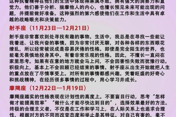 天蝎座2019运势：揭秘神秘魅力，运势飙升