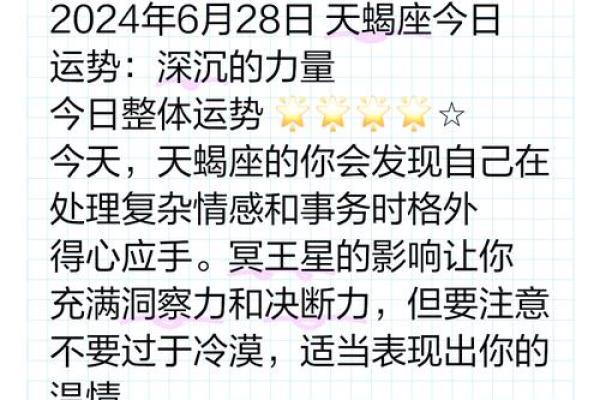 天蝎座2019运势：揭秘神秘魅力，运势飙升