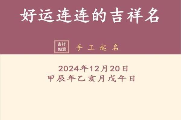 王家橙：橙意盎然，好运连连，姓名中的吉祥之光