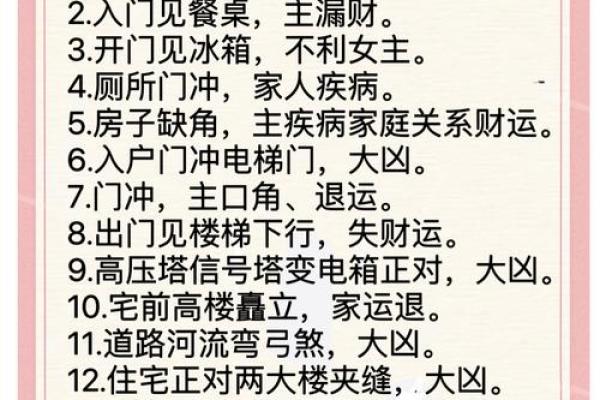 揭秘开发商住宅风水秘籍：打造财运亨通家居宝地