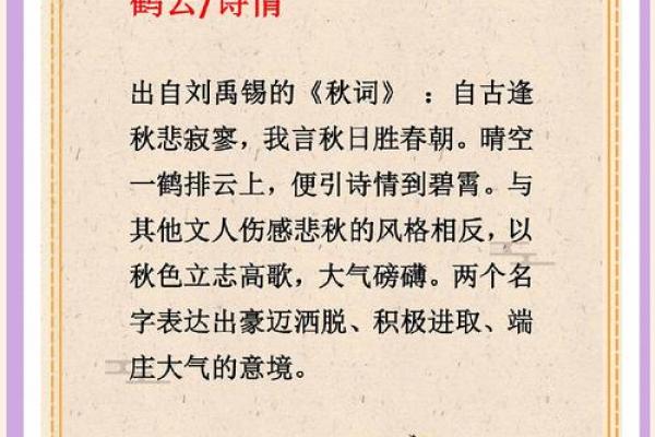 天地之灵，未来宝宝名字灵感