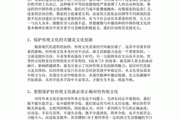 探寻闽南文化的根与魂：传统文化的传承与发展