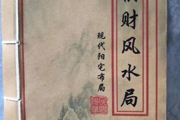 揭秘阳宅风水：水口方位决定财运亨通，这些方向你了解吗？