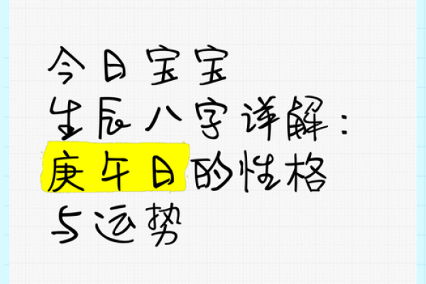 依据生辰八字，今日运势如何？