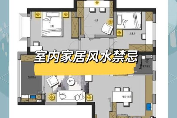 不宜居住的风水方位及其避开技巧