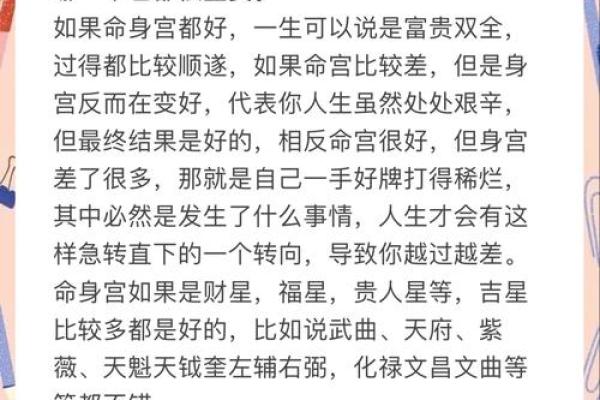 独家解读：你的命宫预示着怎样的未来