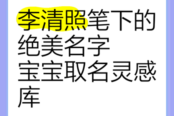 庄宝宝命名灵感库