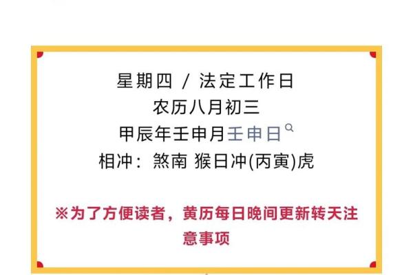 羊年出生的你，必看！2024年运势指南，助你乘风破浪！