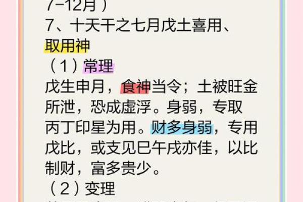 如何解读地支中的戊土特性