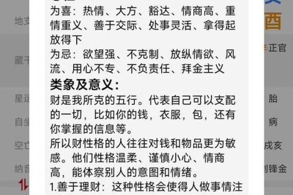 如何根据生辰八字提升感情运势