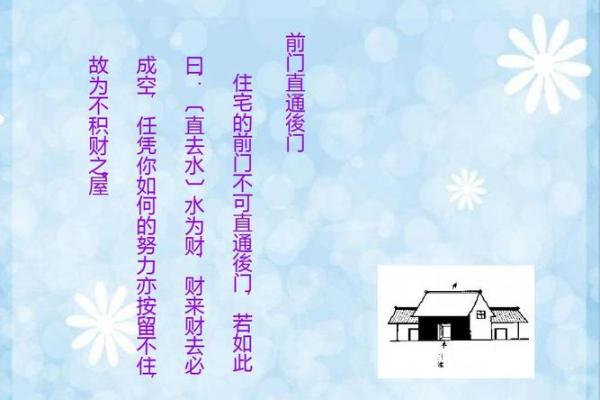 揭秘阳宅风水禁忌：必看视频，让你的家居风水焕然一新