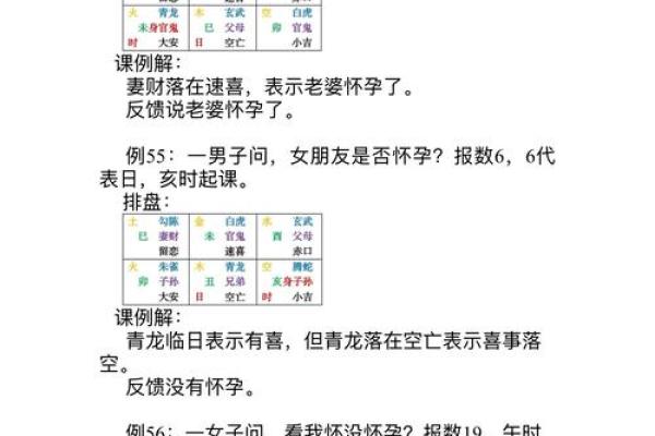 风水大师教你，如何让爱情如沐春风