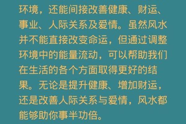 风水大师教你，如何让爱情如沐春风