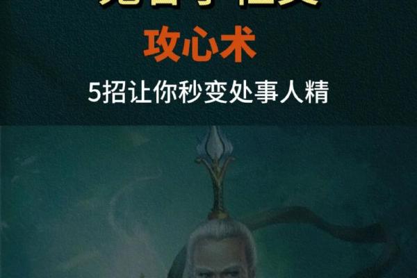 揭秘网络面相大师：一眼看透人心，掌握社交制胜绝技！