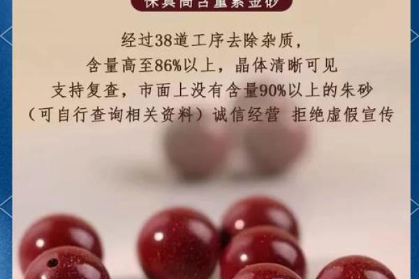 古法朱砂招财神物，财运亨通必备神器