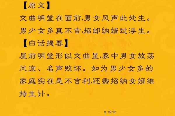 阴阳宅地理风水秘籍：揭秘居家幸福密码