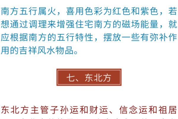 爱情风水布局：提升恋爱运气的技巧