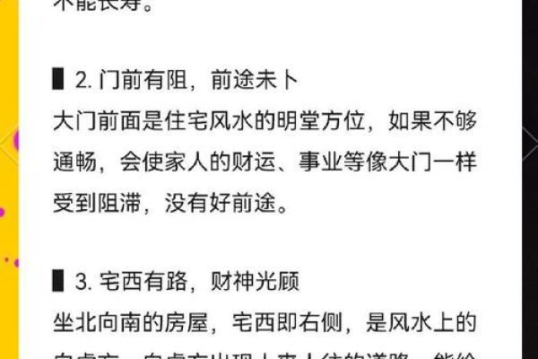 地下藏金，风水秘术打造阳宅地下室旺运布局秘籍