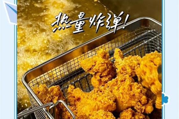 秘境炸鸡：揭秘这家火爆店铺的风水布局秘诀
