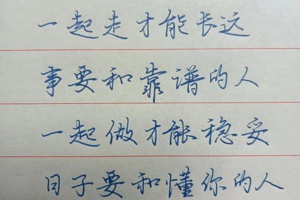 手写爆款标题：揭秘手写魅力，字迹见证人生