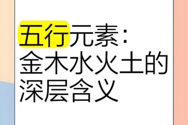 五行与泽：水元素在命理中的深远意义