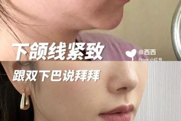 如何通过风水调理减少双下巴的困扰