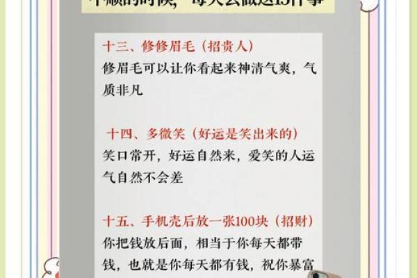 5大风水秘籍，让你的家居生活焕然一新