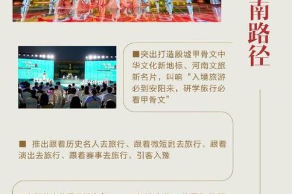 河南传统文化的独特魅力与现代意义