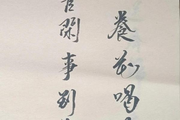 天机解码：吕氏八字，揭秘你的命运密码