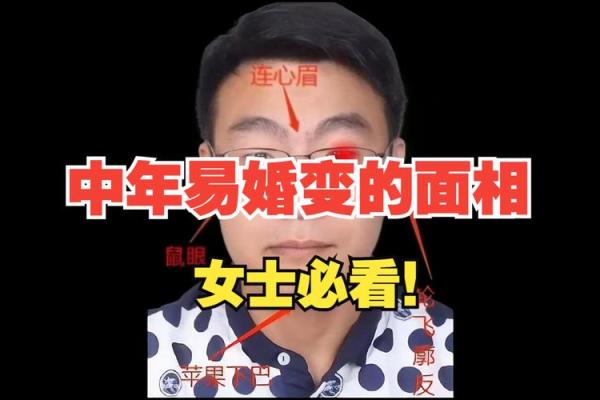 面相大变！揭秘好面相破相的惊人原因！